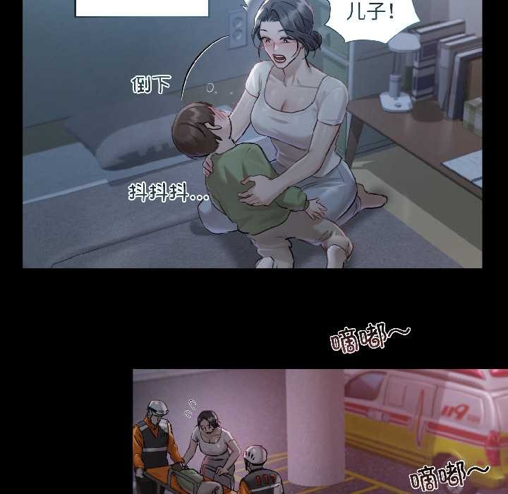 契约的代价第1话