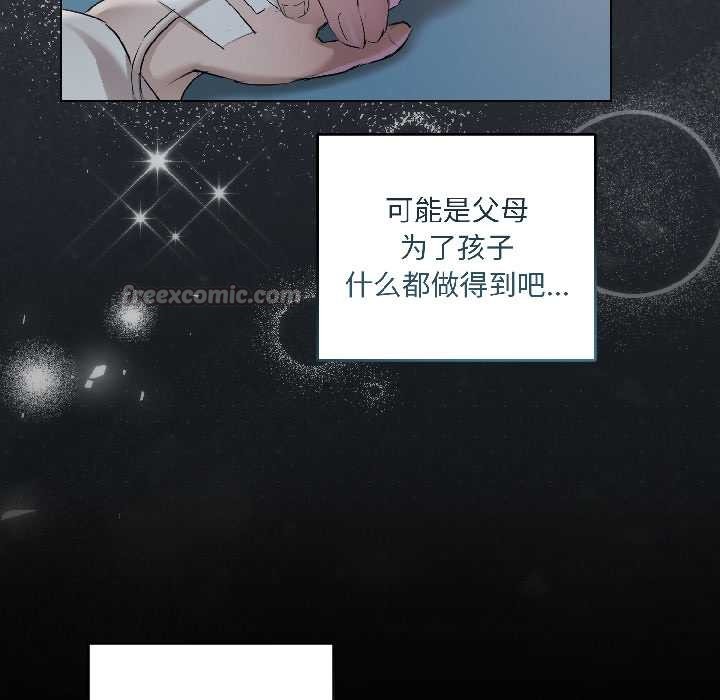 契约的代价第1话