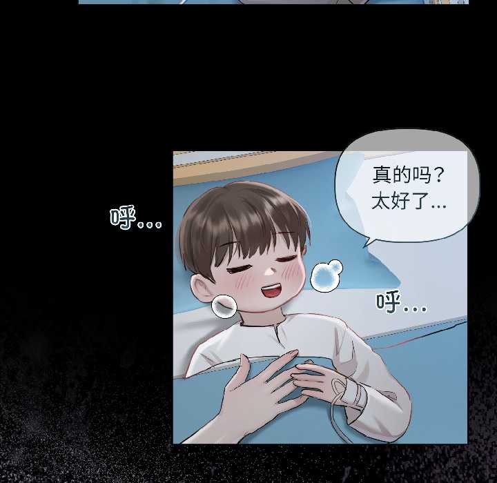 契约的代价第1话