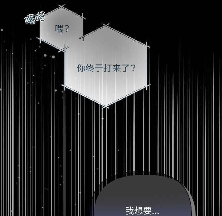 契约的代价第1话