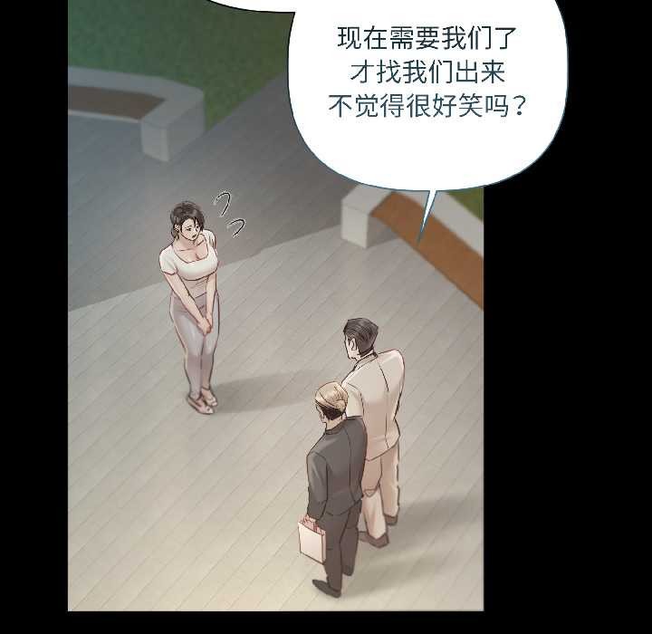 契约的代价第1话