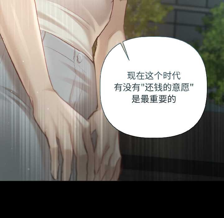 契约的代价第1话