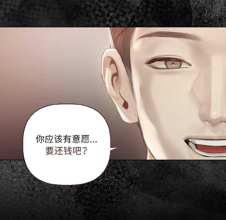 契约的代价第1话