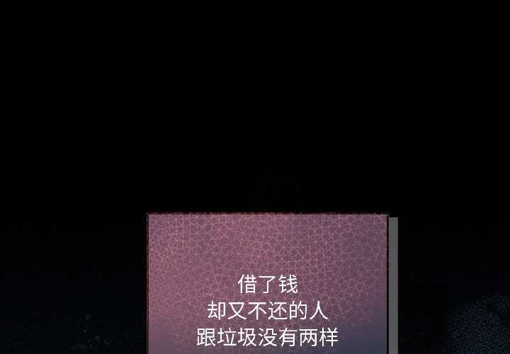 契约的代价第2话