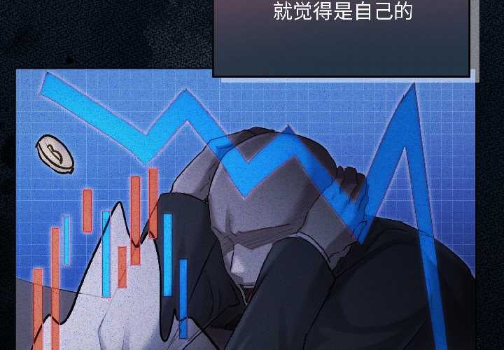 契约的代价第2话