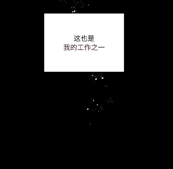 契约的代价第2话