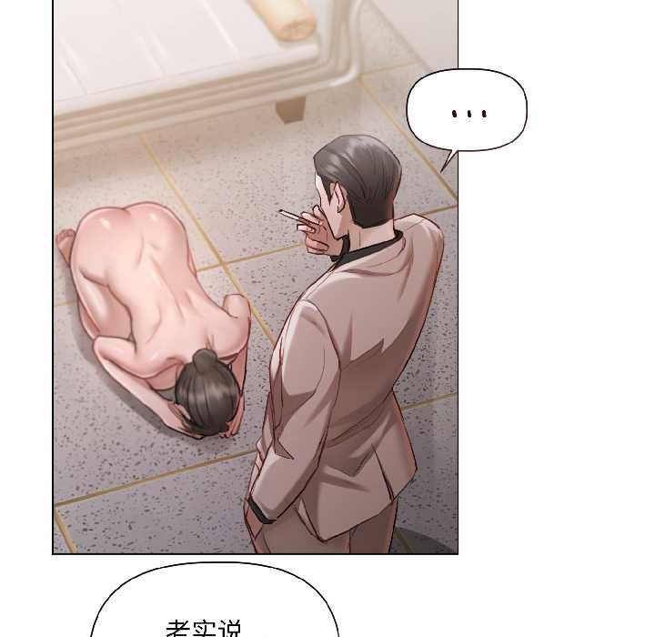 契约的代价第2话