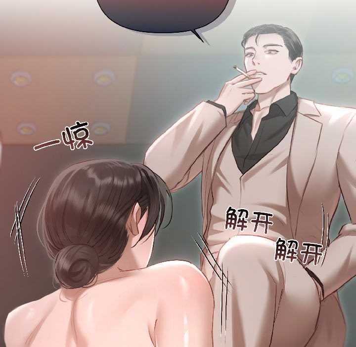 契约的代价第2话