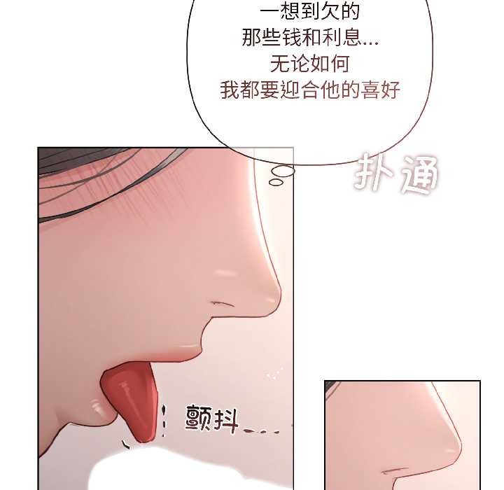 契约的代价第2话