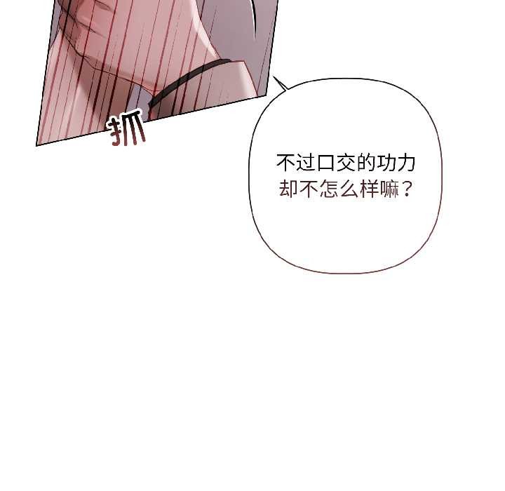 契约的代价第2话