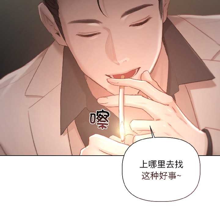 契约的代价第2话