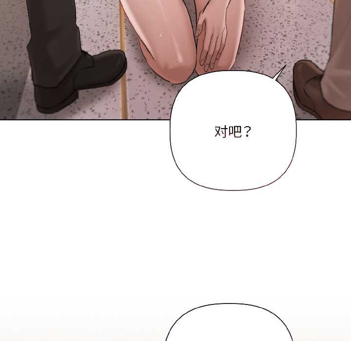 契約的代價第2話