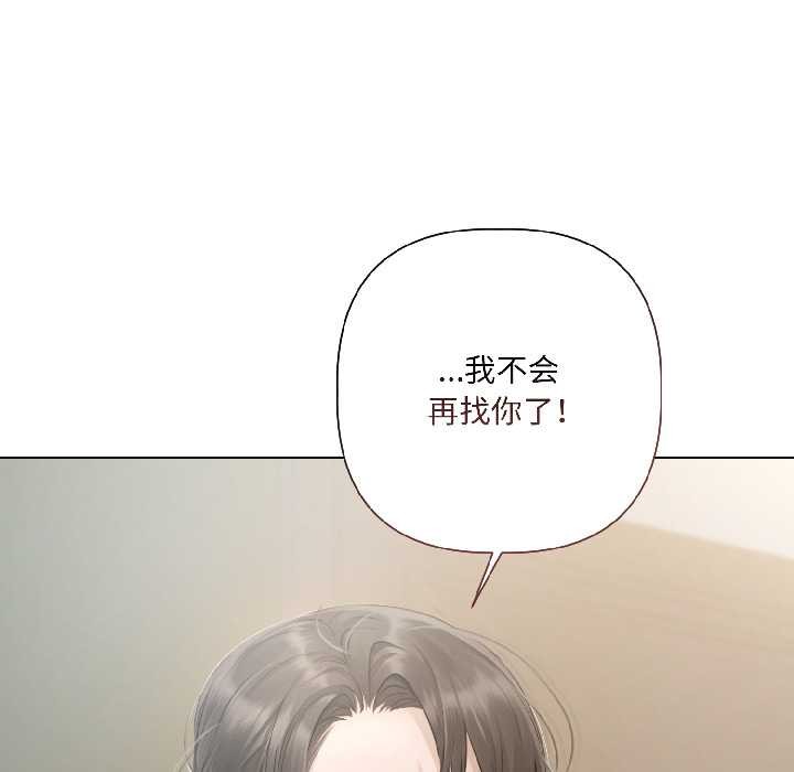 契约的代价第2话