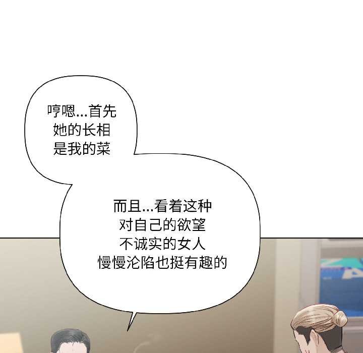 契约的代价第2话