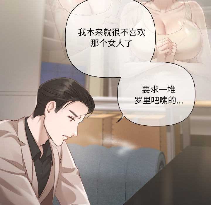 契约的代价第2话