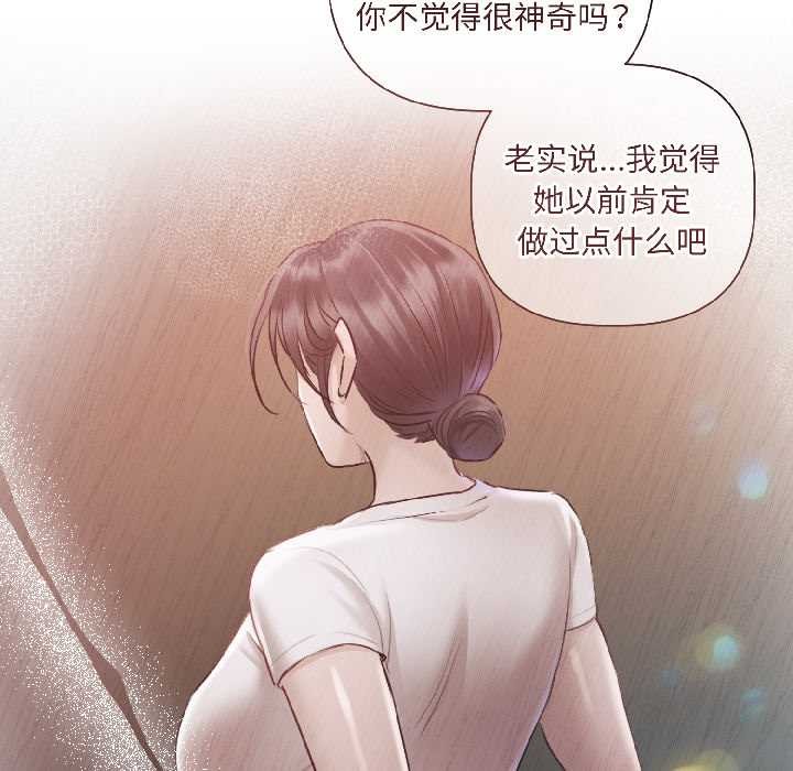 契约的代价第2话