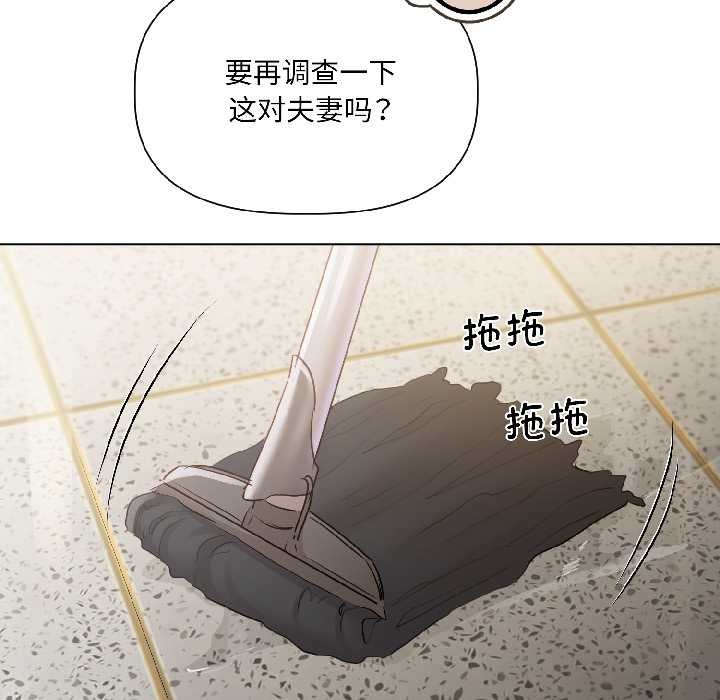 契约的代价第2话