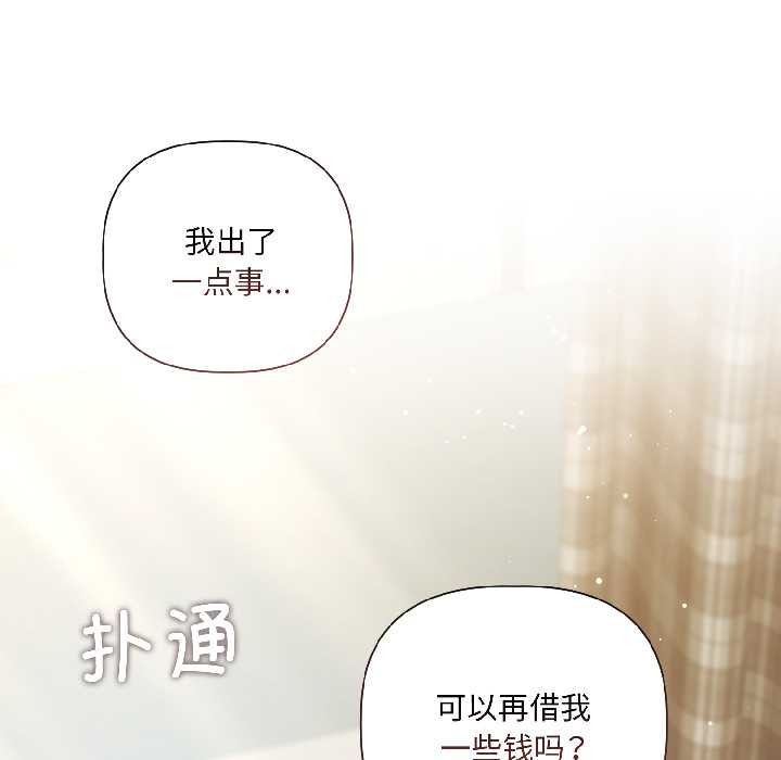 契约的代价第2话