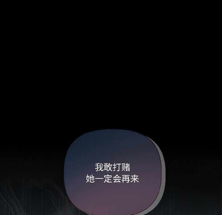 契约的代价第2话