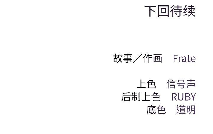 契約的代價第2話