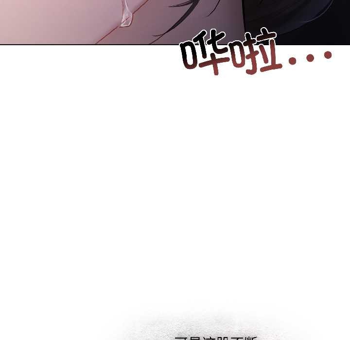 契约的代价第3话