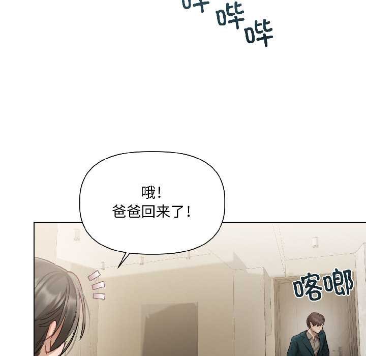 契约的代价第3话