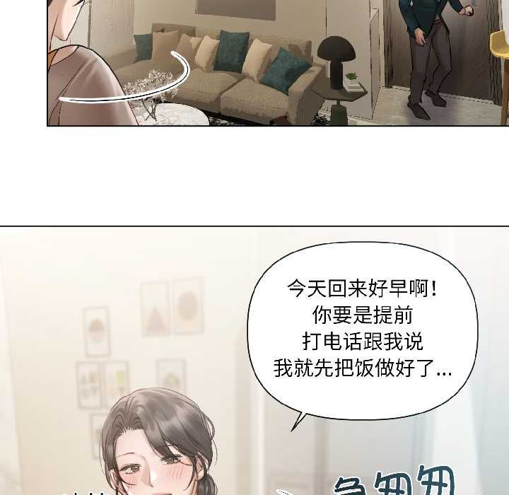 契约的代价第3话