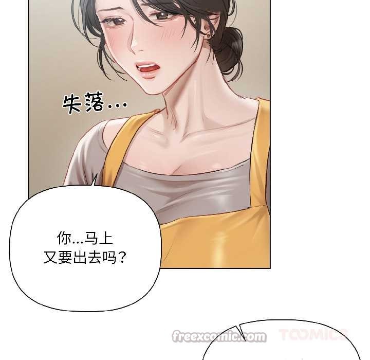 契约的代价第3话