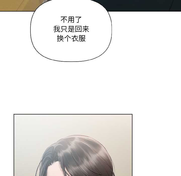 契约的代价第3话