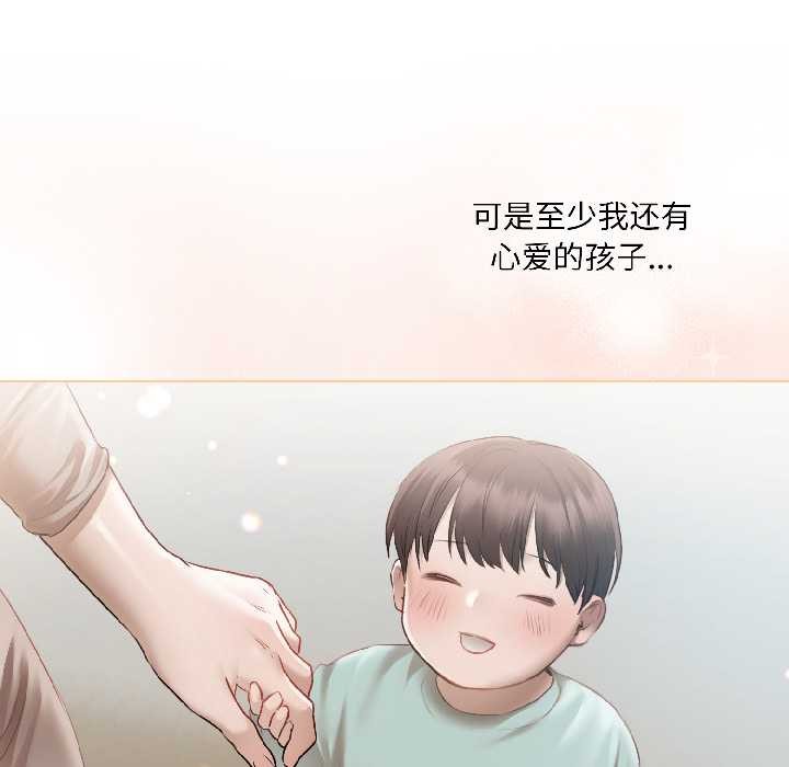 契約的代價第3話