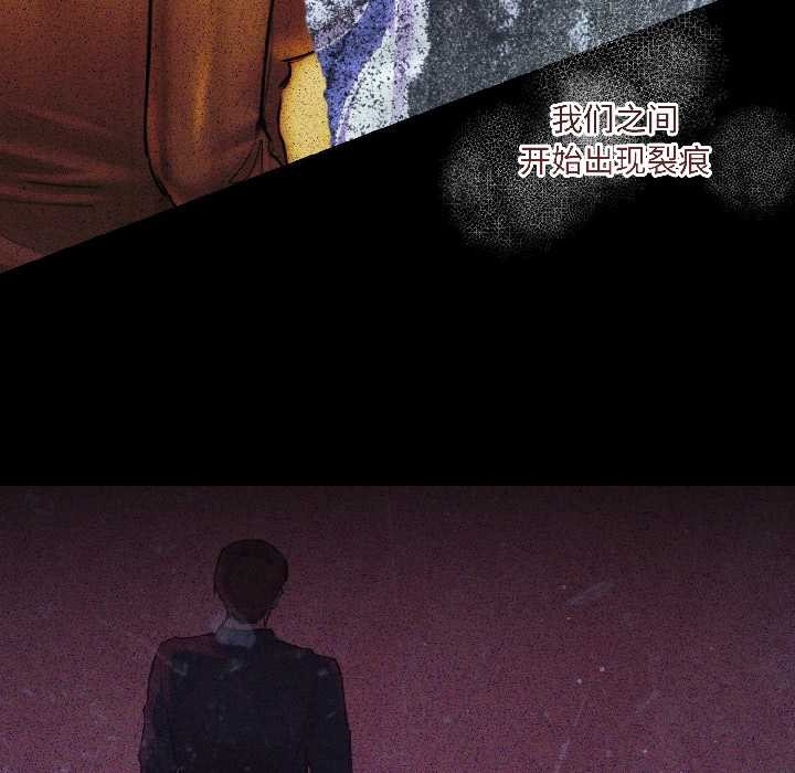 契约的代价第3话