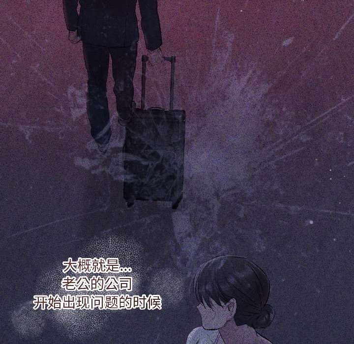 契约的代价第3话