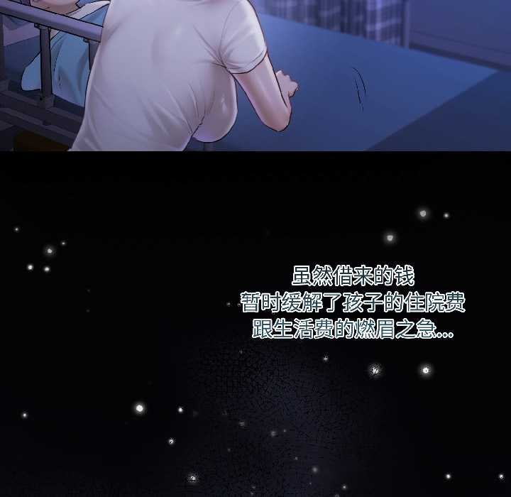 契约的代价第3话