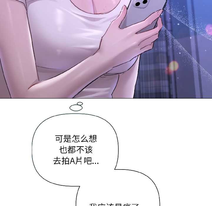 契约的代价第3话