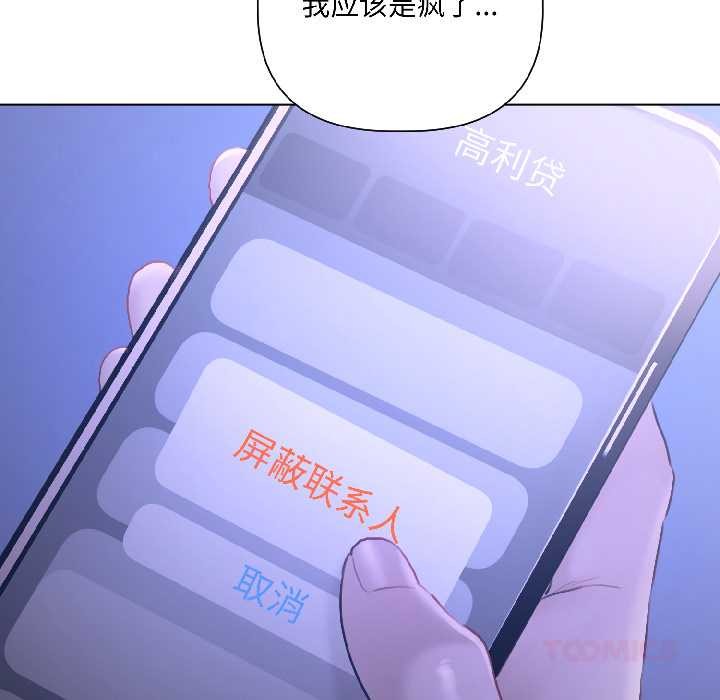 契约的代价第3话