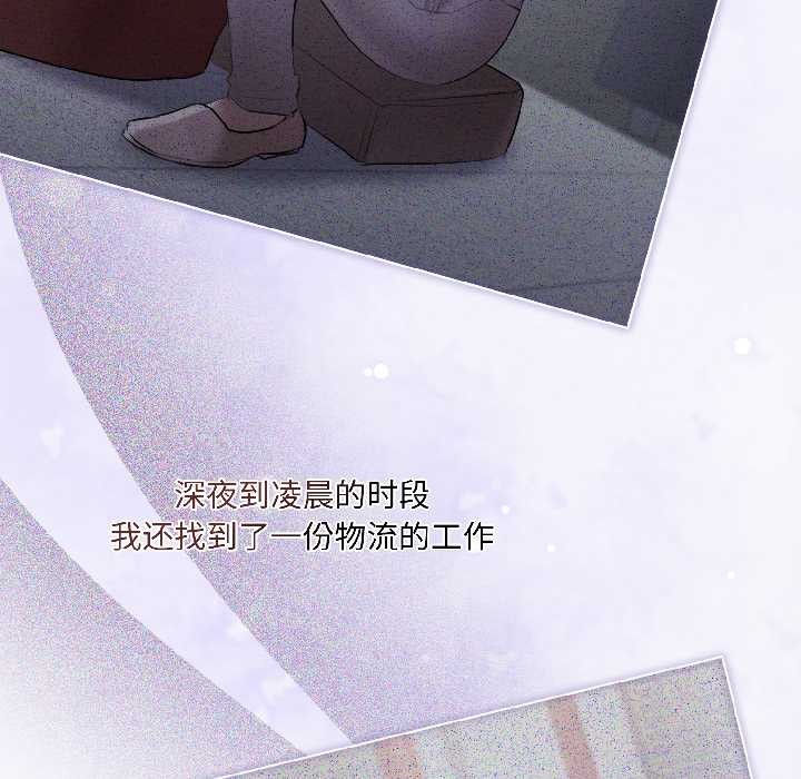 契约的代价第3话