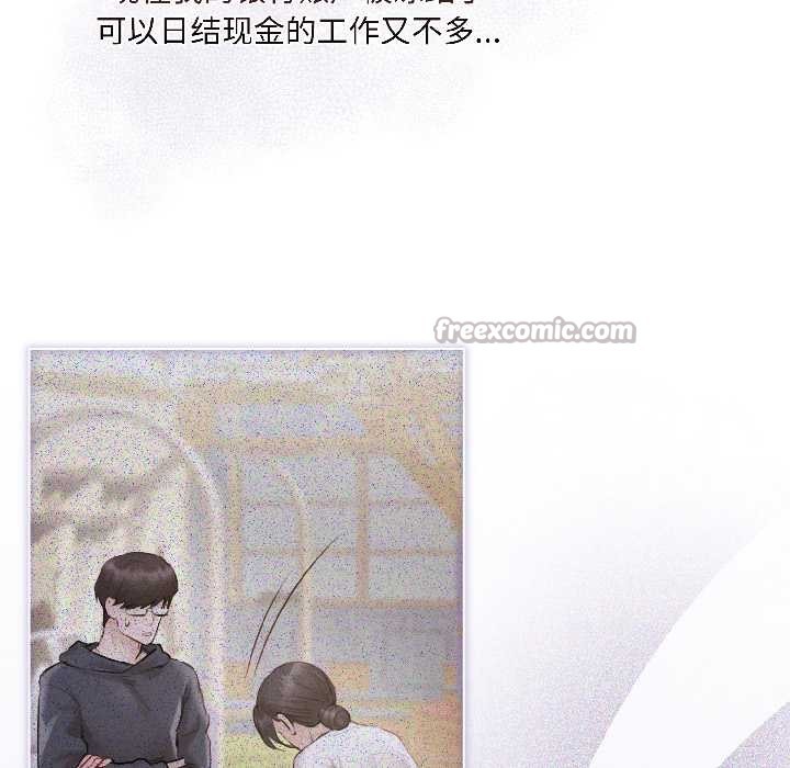 契约的代价第3话