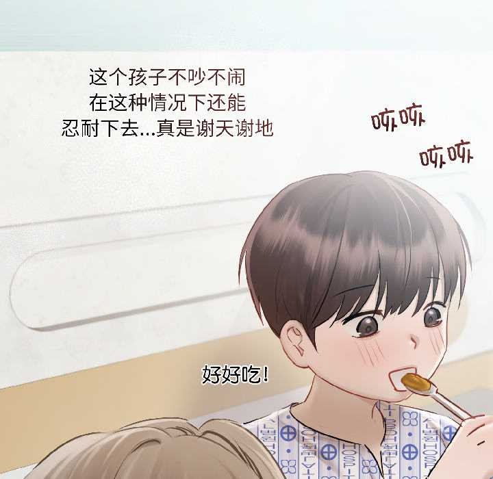 契约的代价第3话