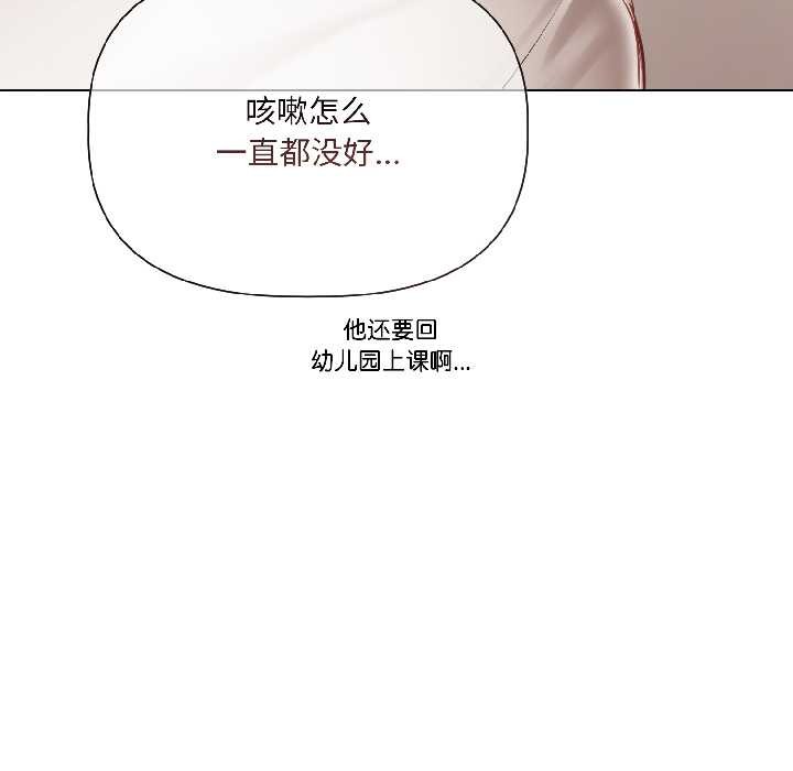 契约的代价第3话