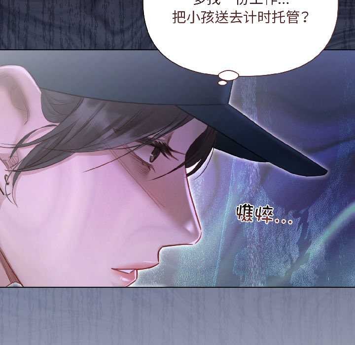 契约的代价第3话