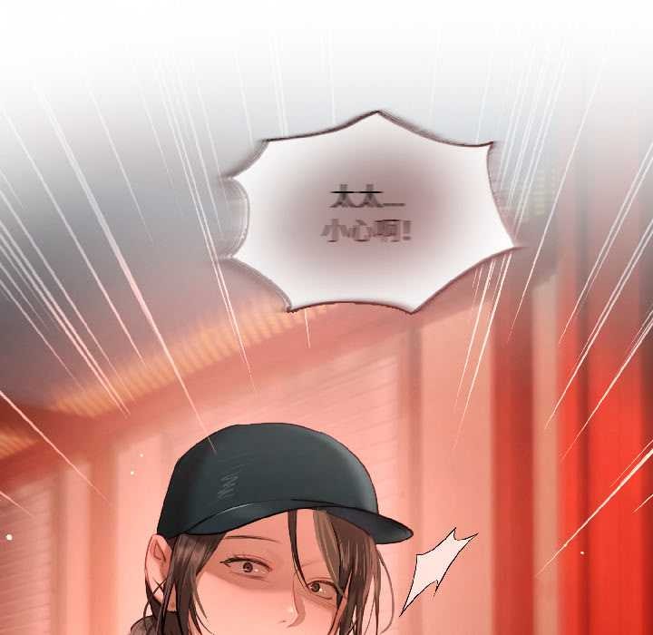 契约的代价第3话