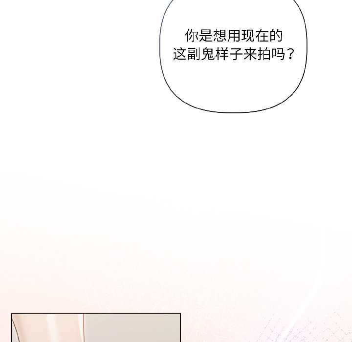 契约的代价第3话