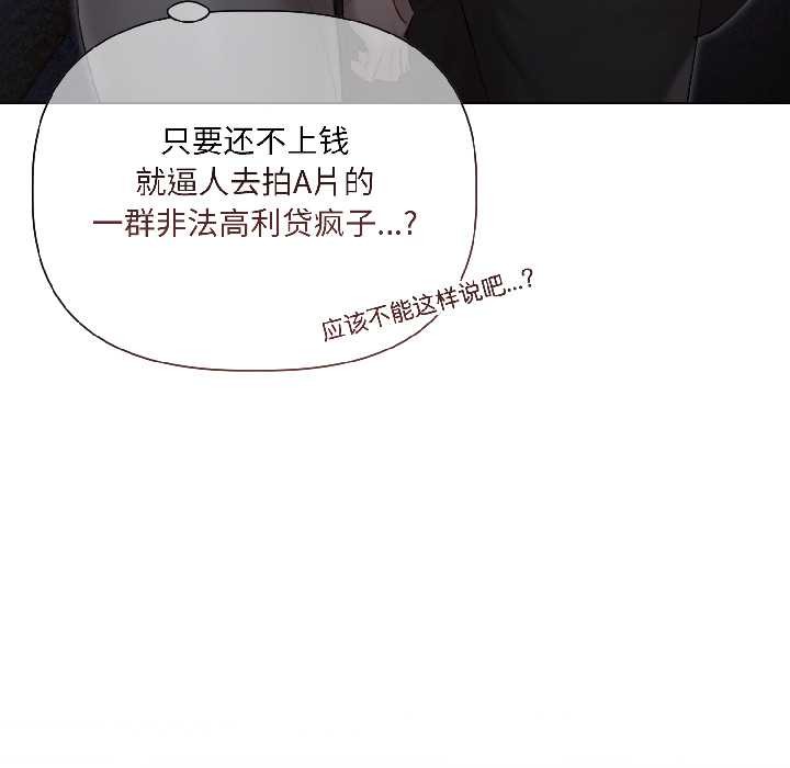 契约的代价第3话