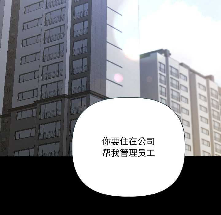 契约的代价第3话