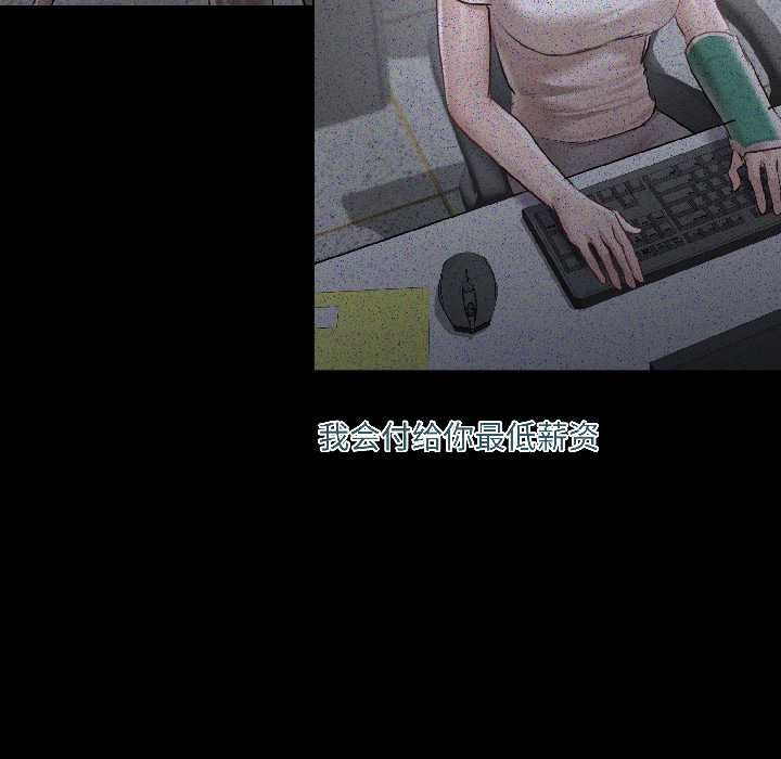 契约的代价第3话