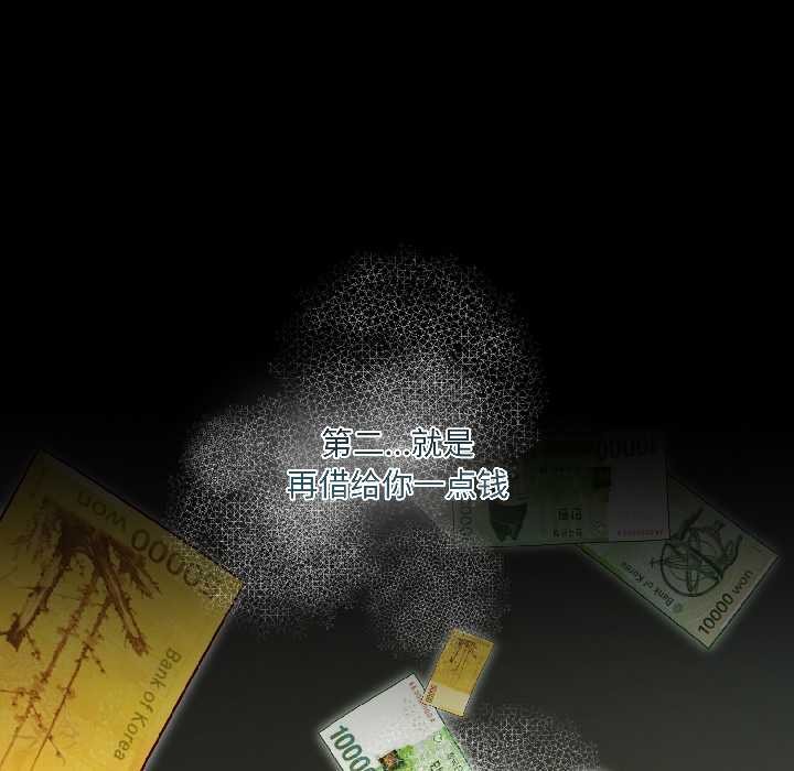 契约的代价第3话