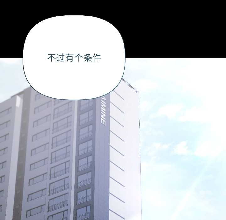 契约的代价第3话