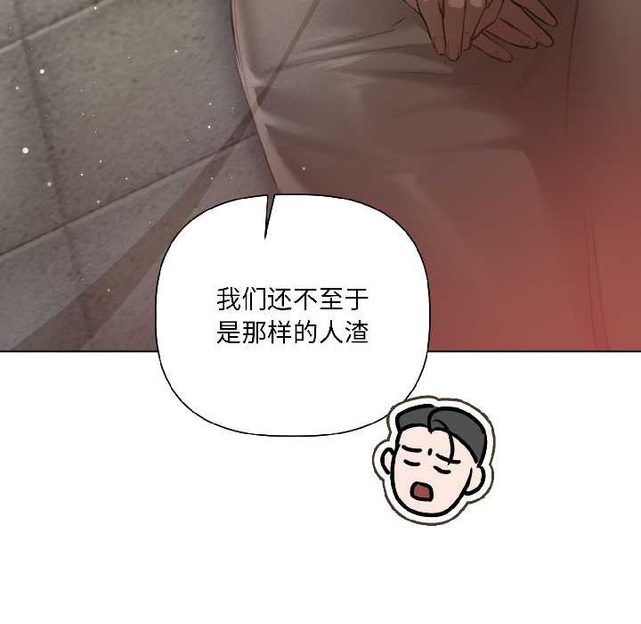 契约的代价第3话