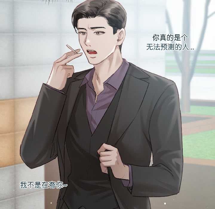 契约的代价第3话