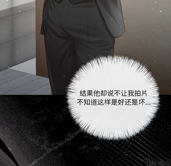 契约的代价第3话